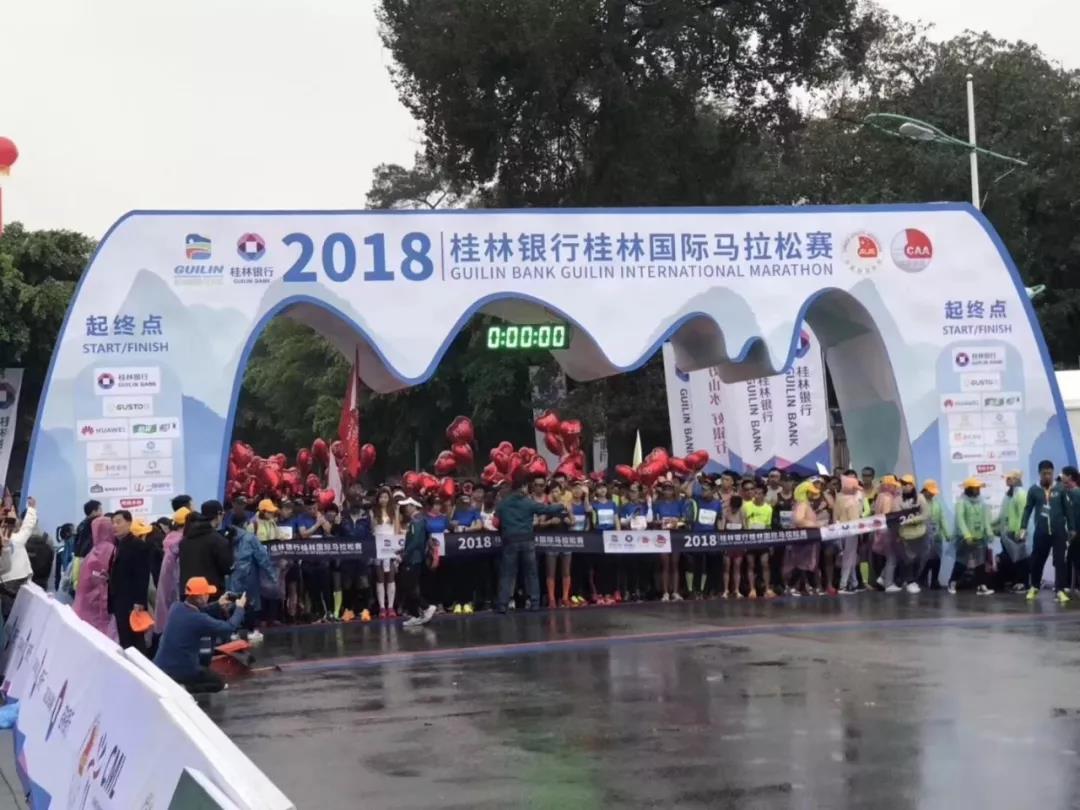 2018桂林国际马拉松.jpg