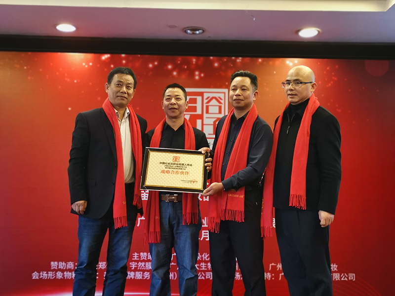 6、图六：市化妆品协会会长颁鬼谷子与优品美妆实验室战略合作牌.jpg