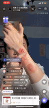 完美日记直播动图1.gif