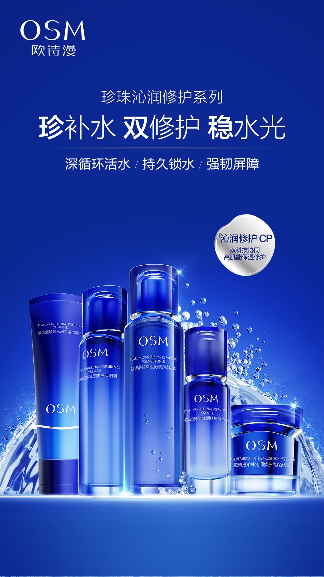 珍珠沁润系列-竖版KV-1.jpg